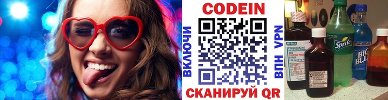 Кодеин Purple Drank  наркотики  Дедовск 